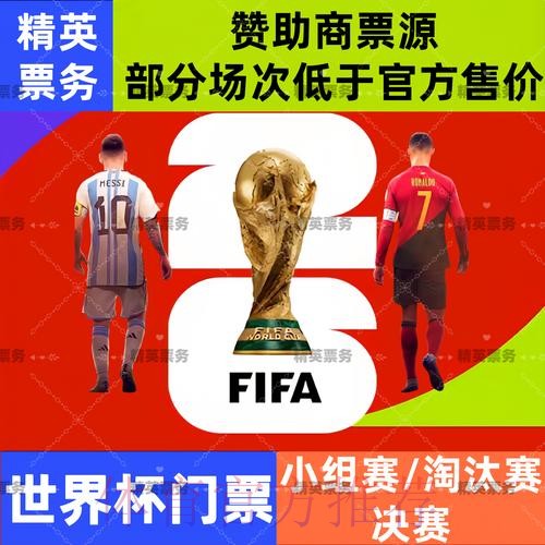 2026世界杯买球教程全站